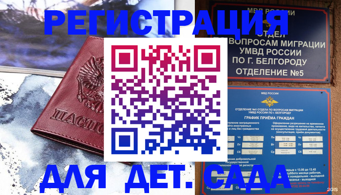 прописка поиск в Камешково