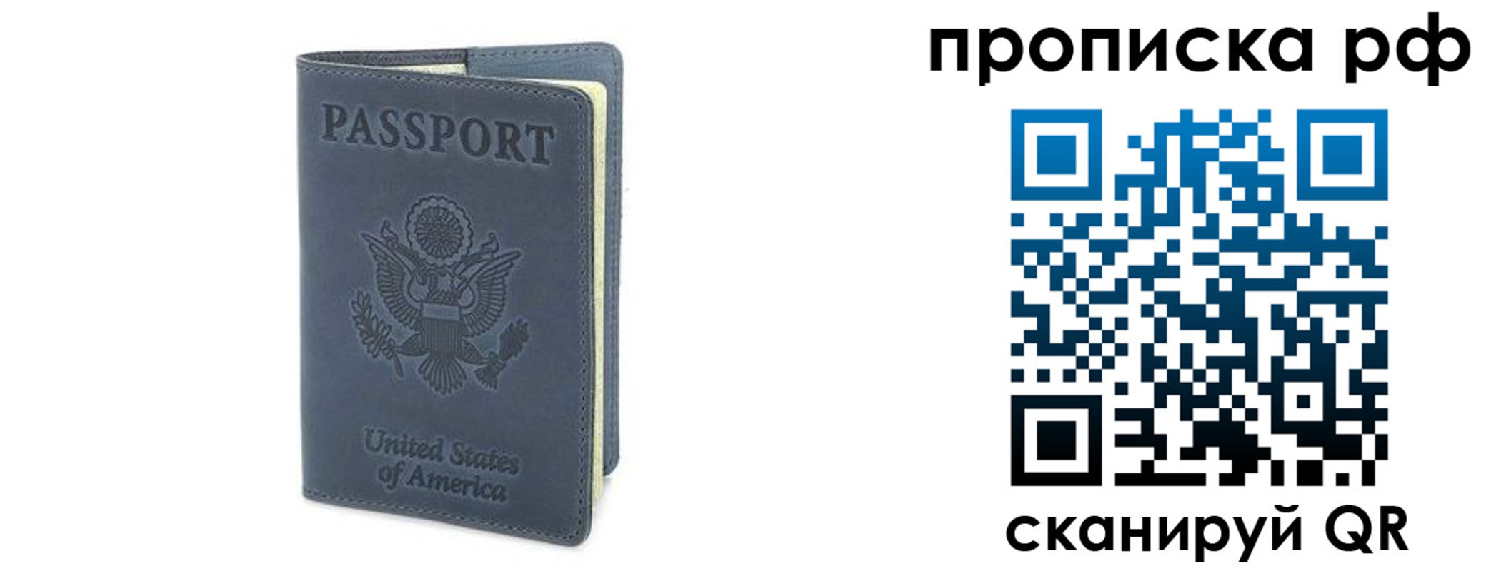 временная регистрация недорого в Камешково