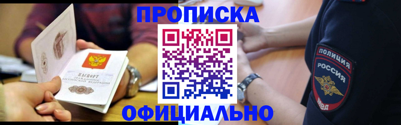 прописка иностранных граждан в Камешково