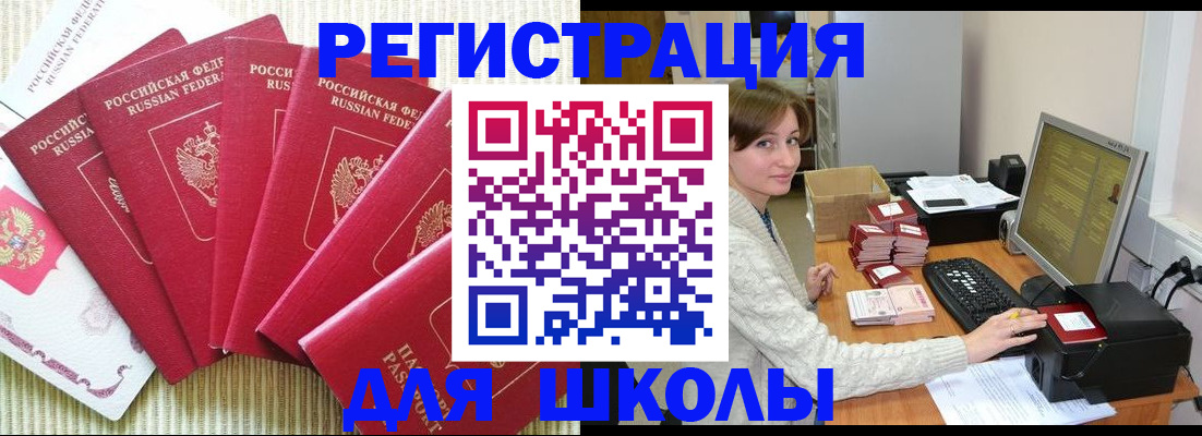 прописка гарантия в Камешково