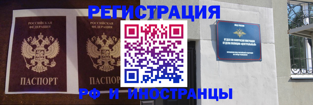 временная регистрация в квартире в Камешково