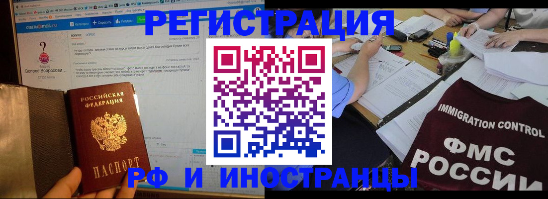 прописка в квартире в Камешково