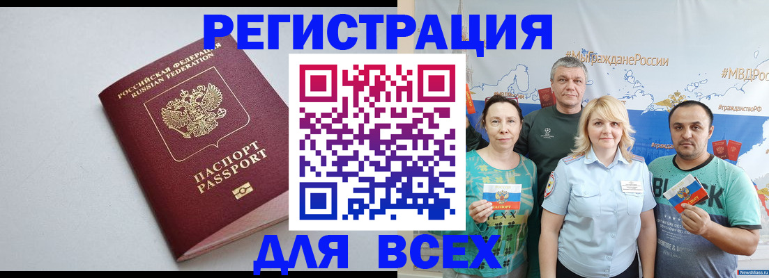 прописка паспорт в Камешково